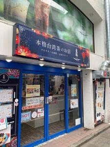 藍鵲