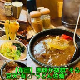 うどん佐糖