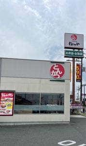 松のや 藤阪店