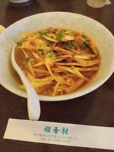 稲香村