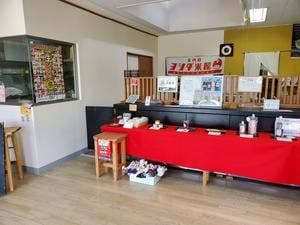 五代目吉田米屋