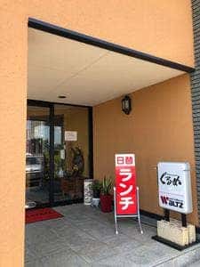 ぐるめ