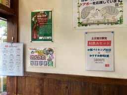 居酒屋食堂 にっぽん一周 南大沢店