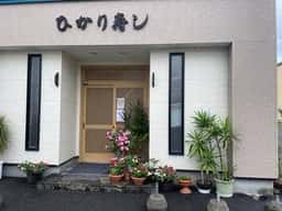 ひかり寿し