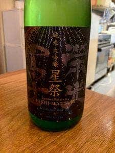 和食居酒屋 MARU