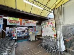 Fast food ぽち 道の駅うきは