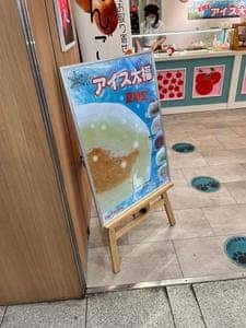 226 TSUTSUMU 阪急三番街店