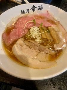 麺屋 幸蘭