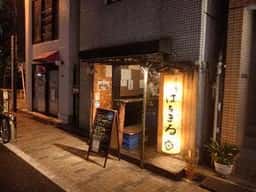 集い場 はちまる