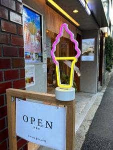 SHUN RAKU 荻窪店