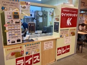 クイックキッチン K