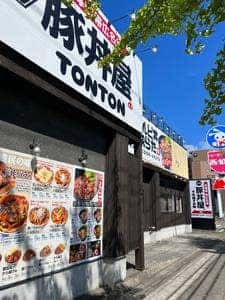 元祖豚丼屋 TONTON 八乙女店