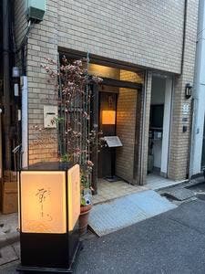 前じま