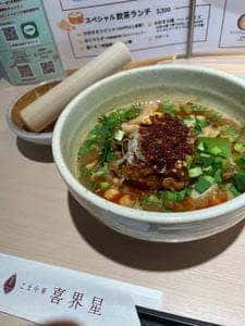 ごま中華 喜界星