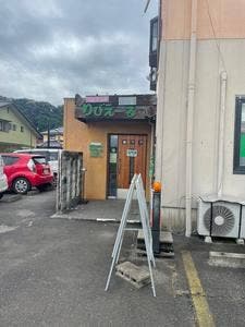 Coffee&居酒屋りびえーる