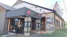 がってん寿司 指扇店