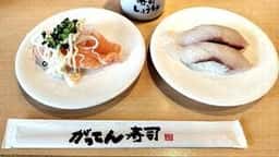 がってん寿司 指扇店