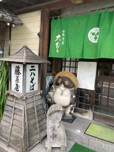 大村分店