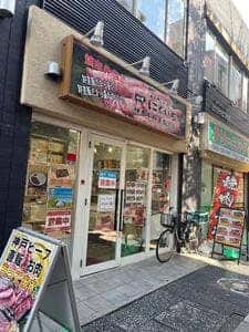 匠苑にくいち 川口店