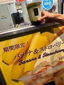 茶々坊 東向島店