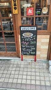 神田ひぐまキッチン