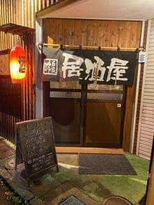 居酒屋ももふく