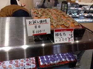 町子 山崎店