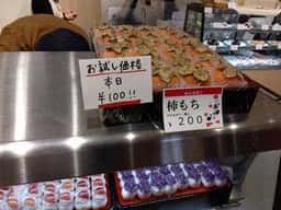 町子 山崎店