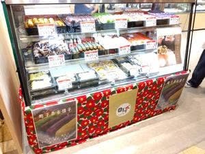 町子 山崎店