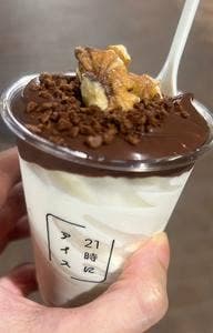 21時にアイス 三ノ宮店