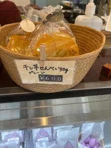 おいもたつき 高崎店