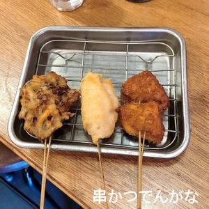 串かつ でんがな 川崎店