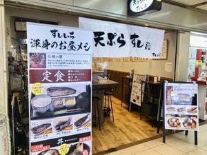一貫寿司と天ぷら すしいち 大阪駅前第4ビル店