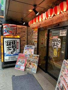 目利きの銀次 新中野駅前店