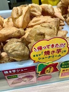 ビアードパパ エトモ中央林間店