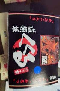 たこ家道頓堀くくる アリオ鷲宮店