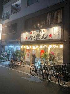 べこたん 糀谷店