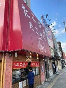 たこせん