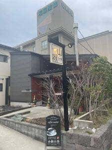 COFFEE 山椒小路