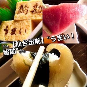 うまい鮨勘 仙台東口支店