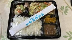 山田屋精肉店