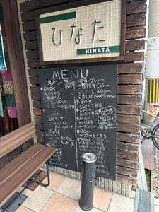 ひなた
