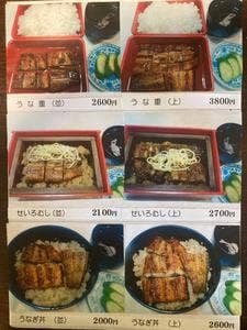 うなぎの大場