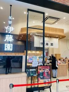 茶寮 伊藤園 有明ガーデン店