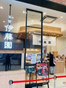 茶寮 伊藤園 有明ガーデン店