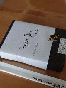 大阪焼肉・ホルモン ふたご 北千住マルイ店