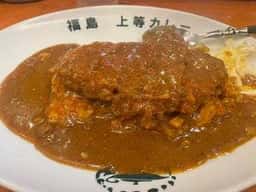 上等カレー 江坂店