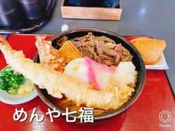 めんや七福 別邸