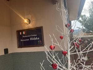 Modernist Cuisine Restaurant Hidaka