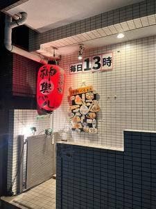 神輿バル